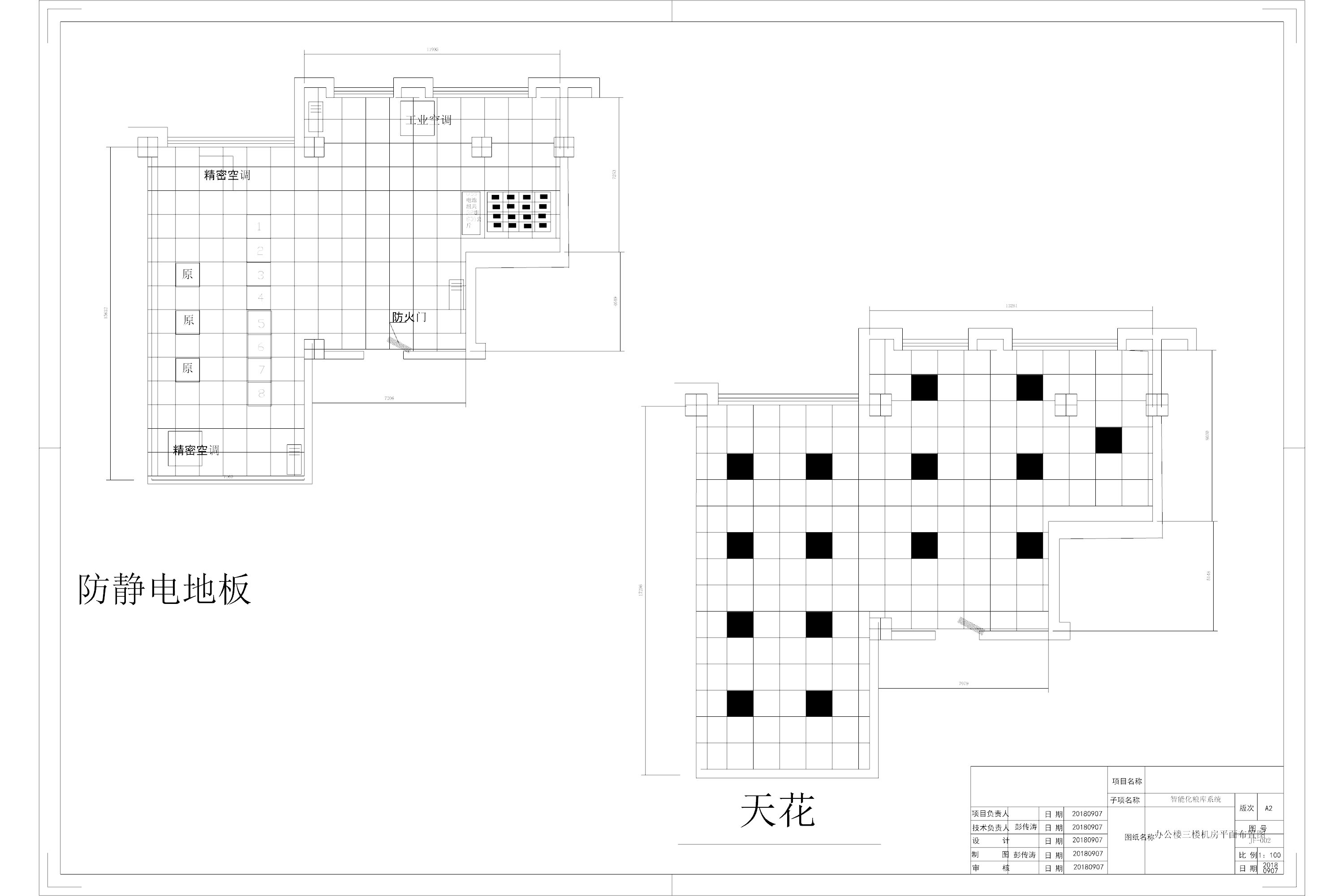 机房建设图